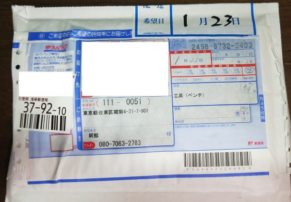 キトー君 到着した時の状態